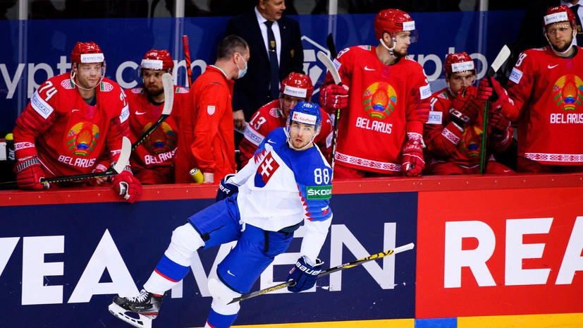 Сборная Беларуси проиграла словацким хоккеистам в первом матче ЧМ в Риге