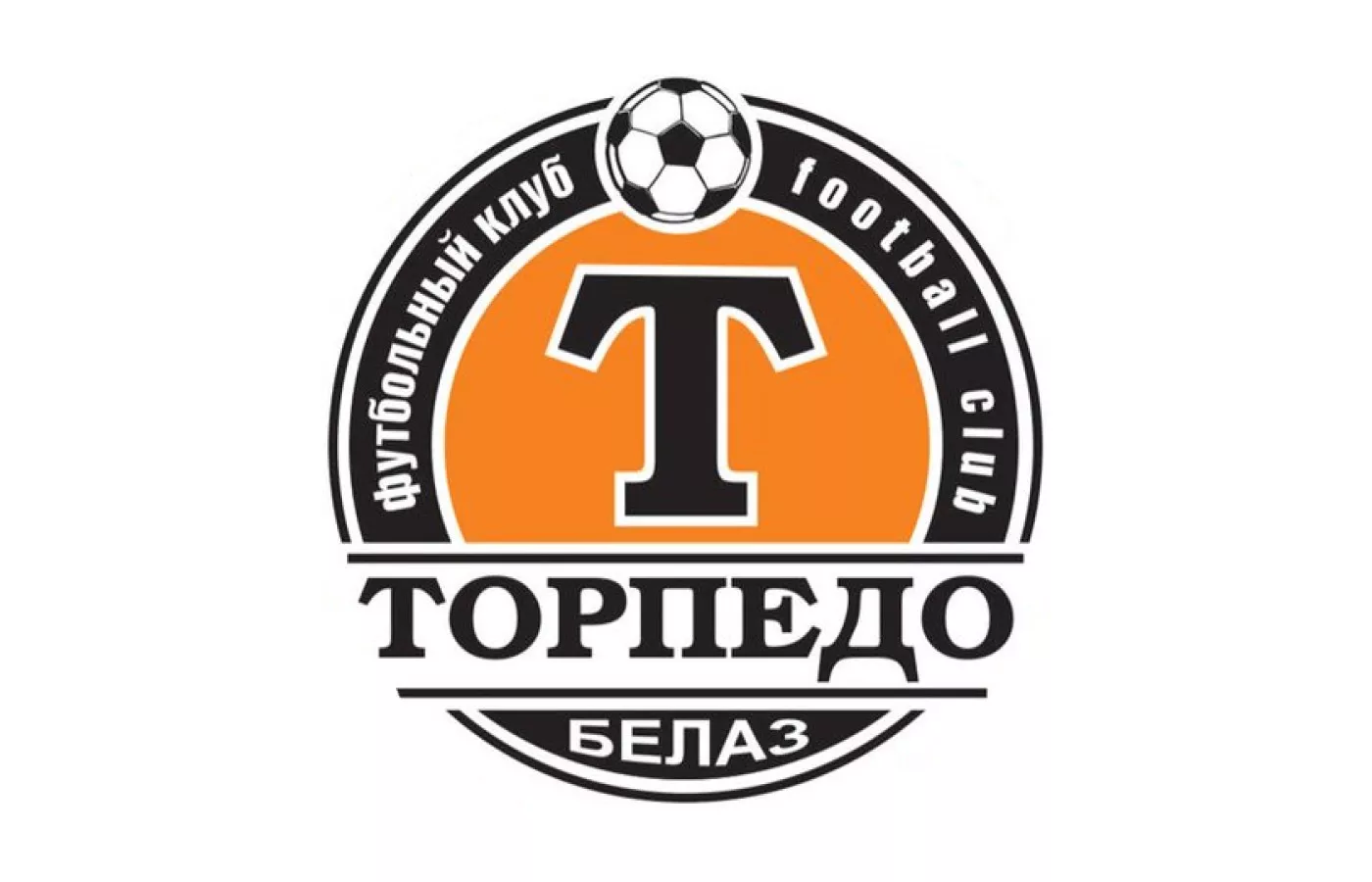 Футбольный клуб «Торпедо-БелАЗ»