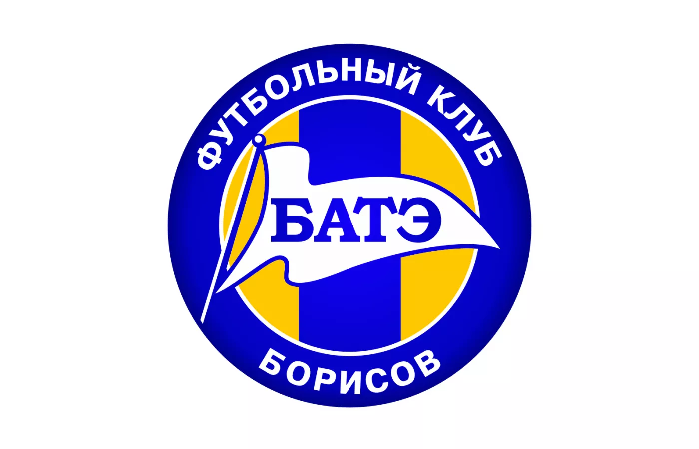 Футбольный клуб БАТЭ