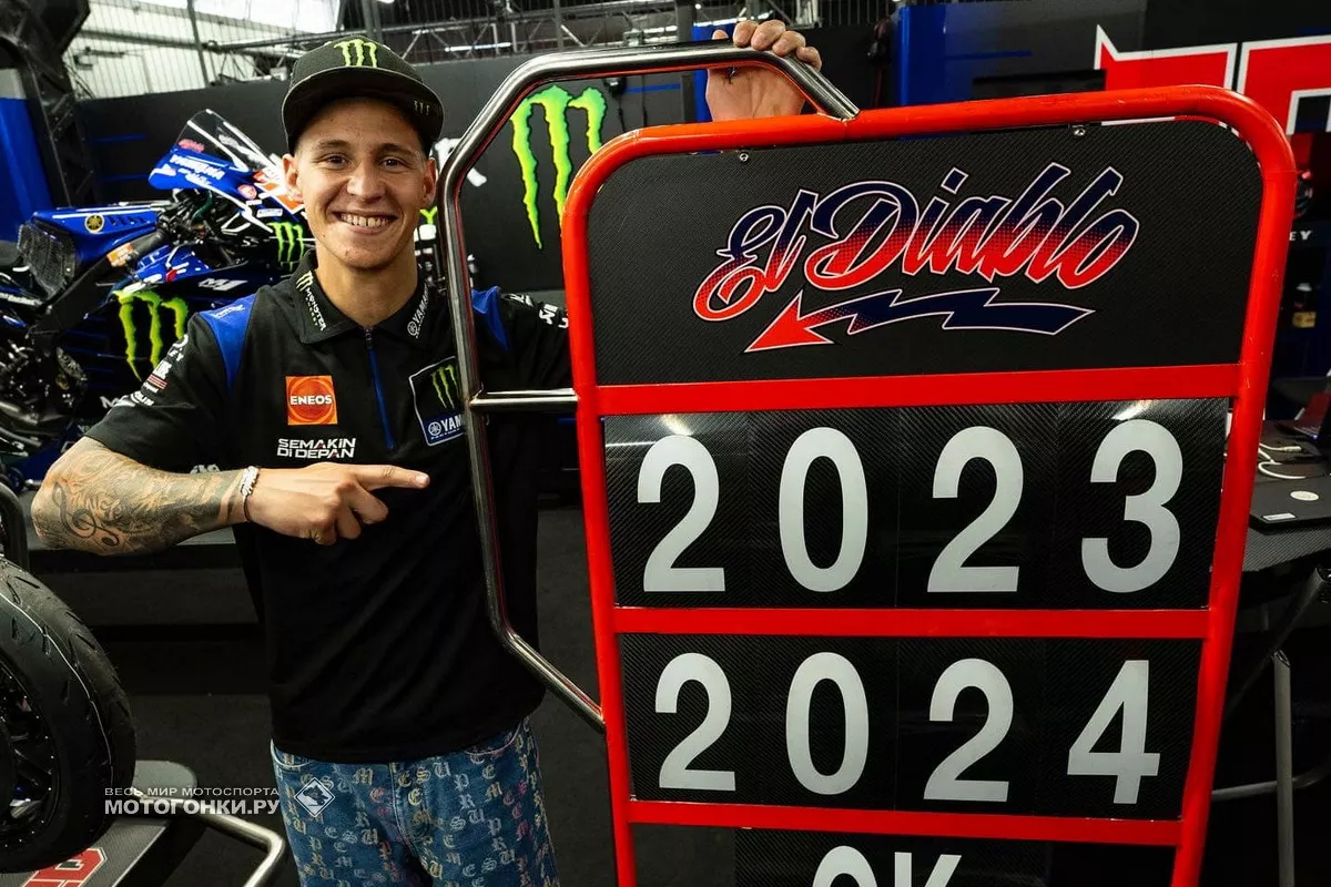 Чемпион MotoGP Куартараро продлил контракт с «Ямахой»
