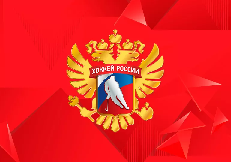 ФХР намерена обжаловать решение ИИХФ об отстранении сборной России от международных соревнований