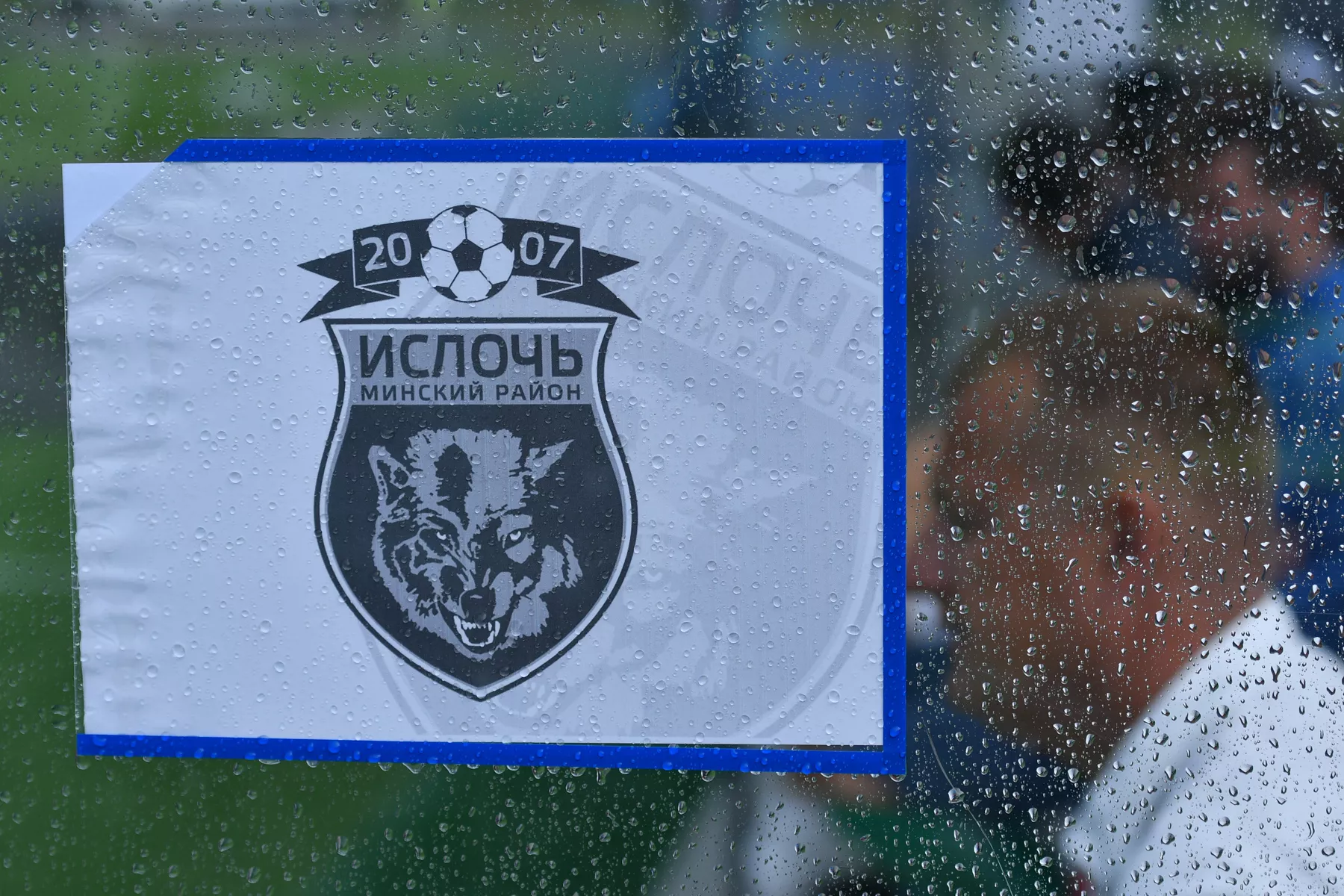 «Ислочь» потерпела первое поражение в семи последних матчах чемпионата