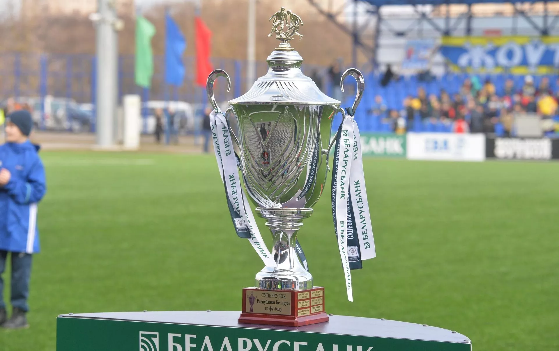 Стало известно расписание матчей Суперкубка Беларуси на 2023 год