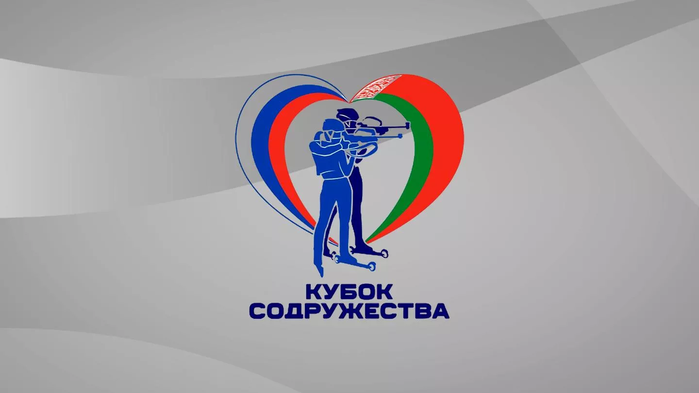 Дмитрий Лазовский одержал победу в масс-старте на Кубке Содружества