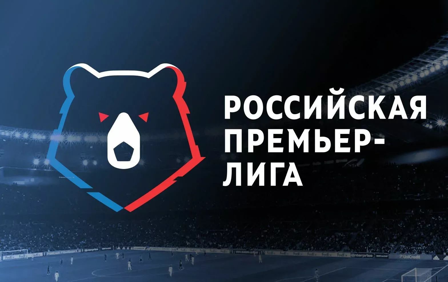Футбольные клубы из России потратили на трансферы 105 млн евро за 2023 год